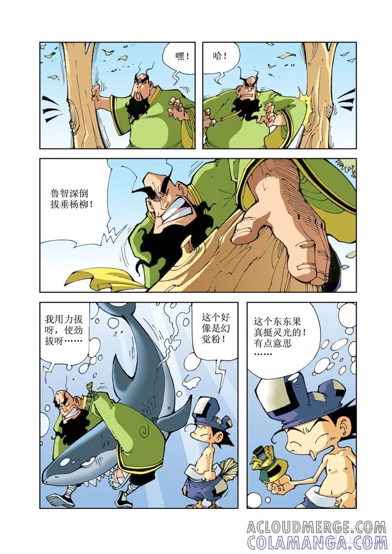 《济公传奇》61 第9页