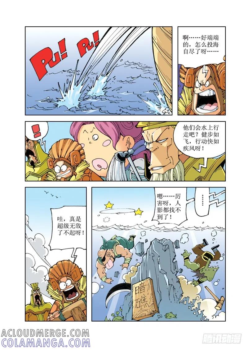 《济公传奇》62 第11页