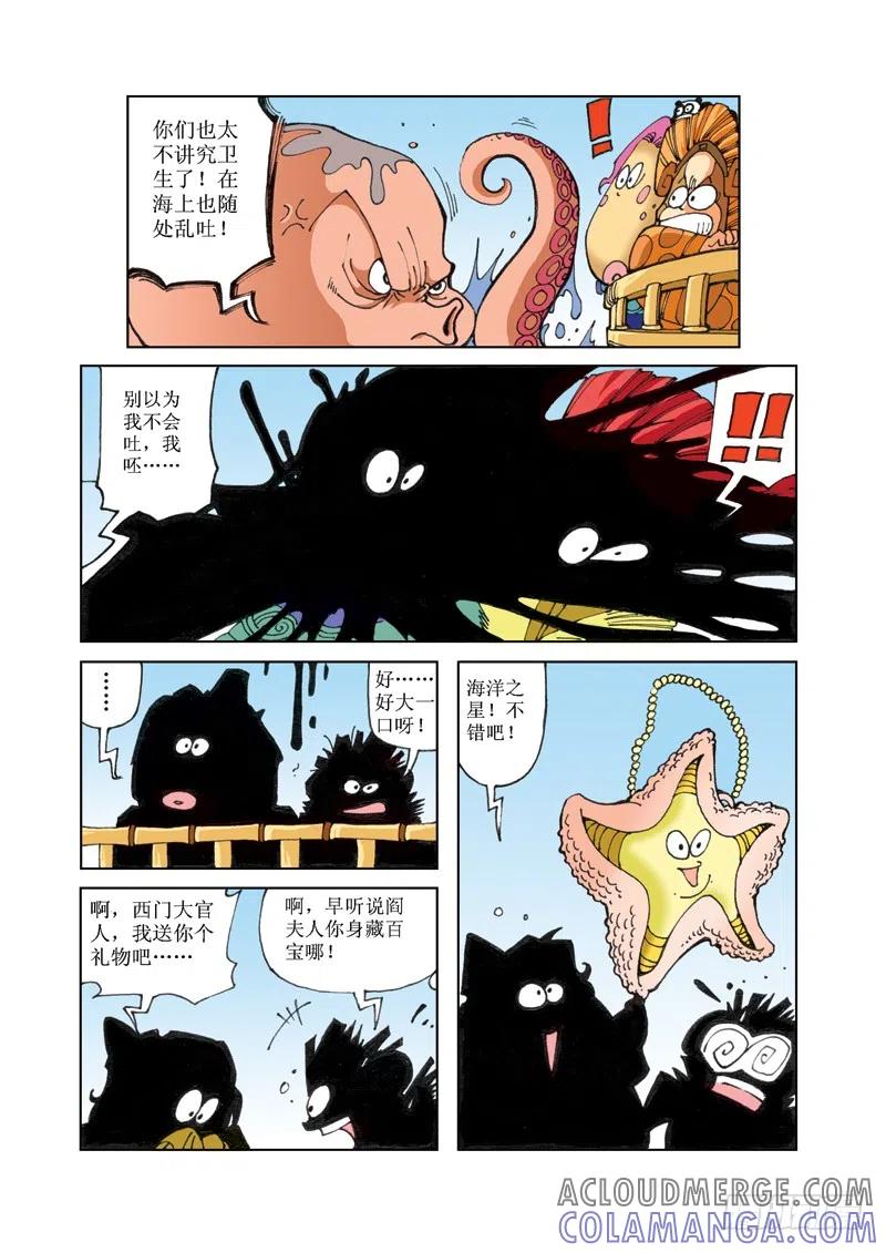 《济公传奇》64 第4页