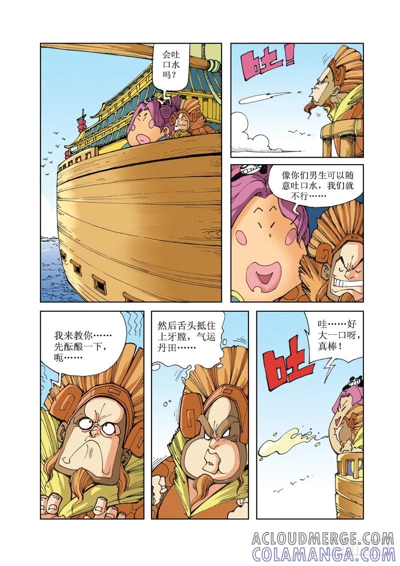 《济公传奇》64 第3页