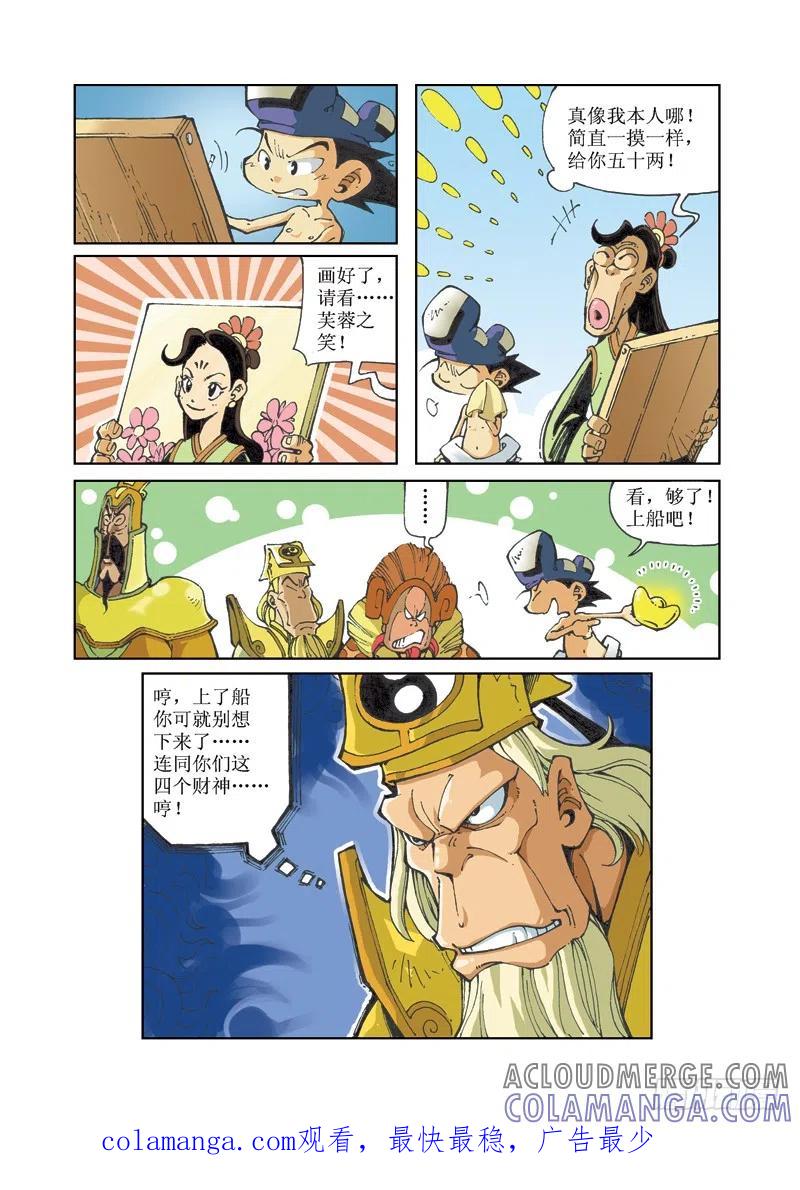 《济公传奇》65 第12页