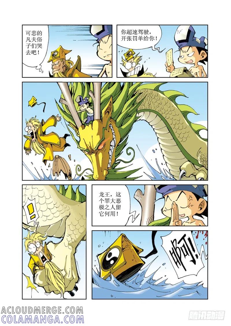 《济公传奇》68 第8页
