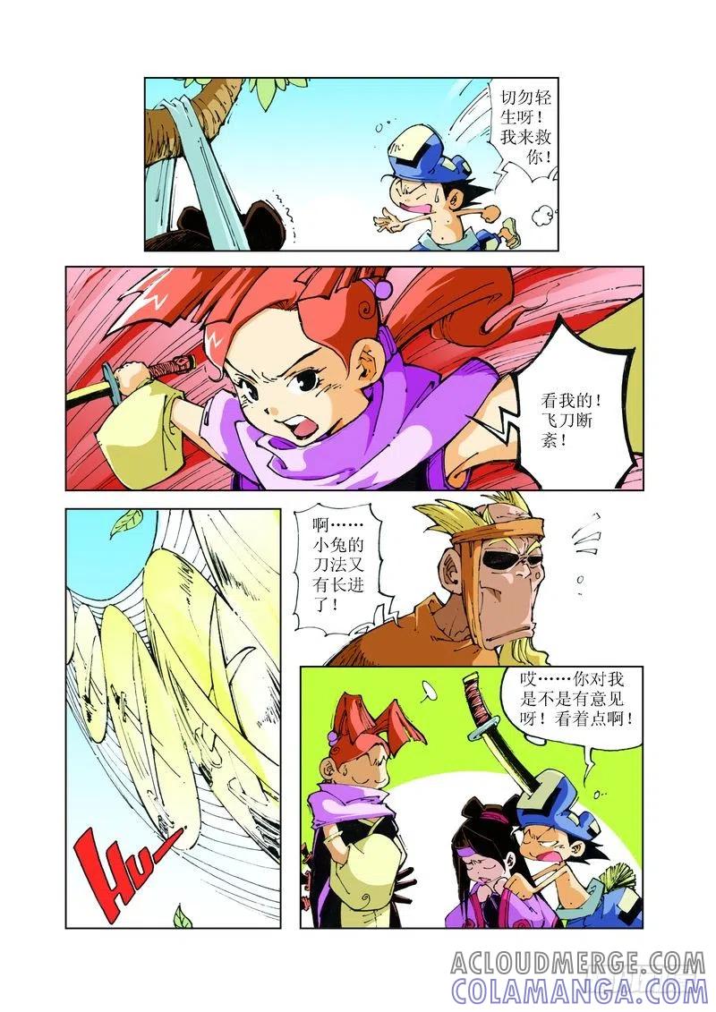 《济公传奇》73 第6页