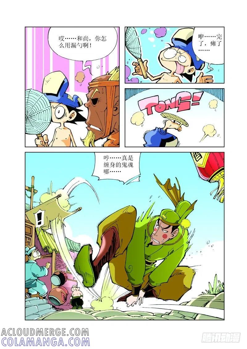 《济公传奇》73 第11页