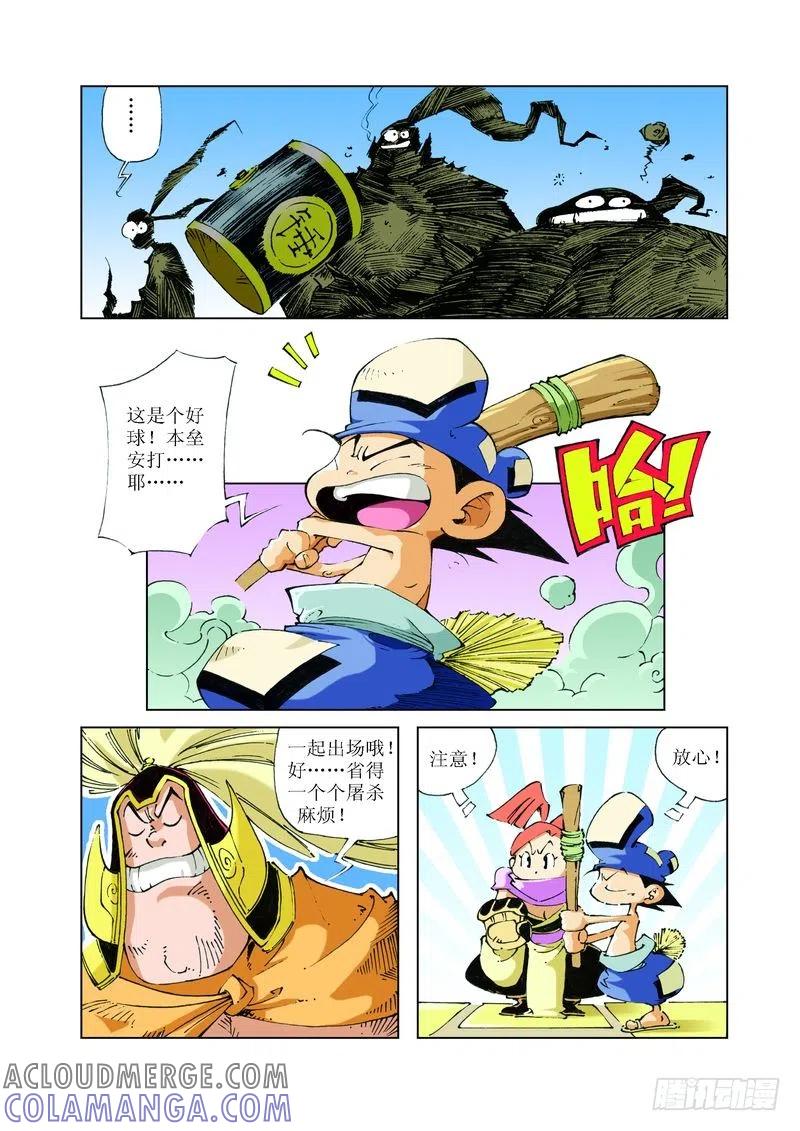 《济公传奇》74 第11页