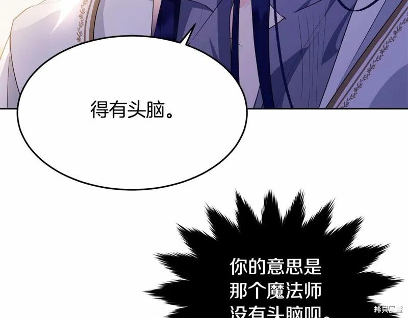 《明明是冷美人小姐却变成了忠犬大少爷》第94话 第42页