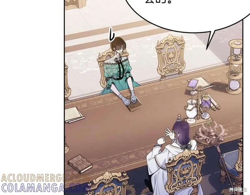 《明明是冷美人小姐却变成了忠犬大少爷》第94话 第37页