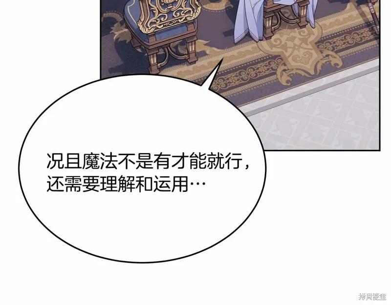 《明明是冷美人小姐却变成了忠犬大少爷》第94话 第38页