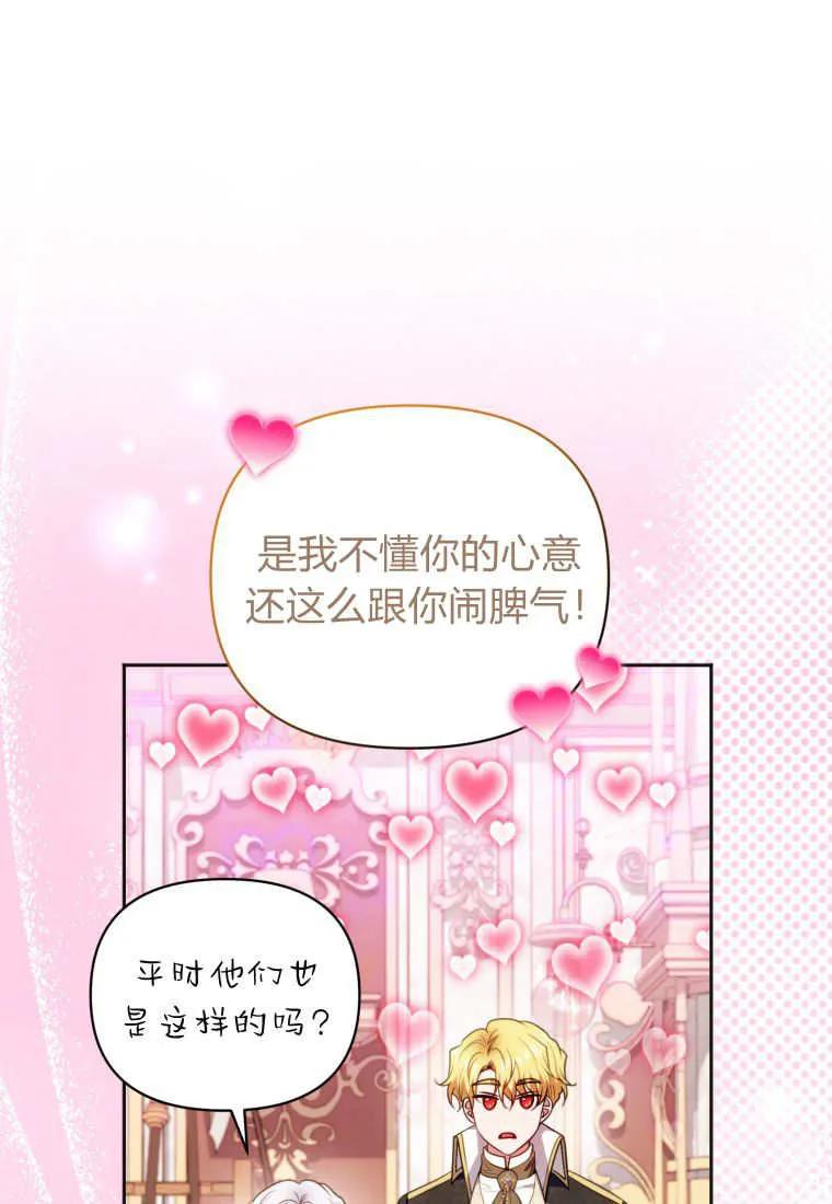 《基层公务员想晋升》第18话 第52页