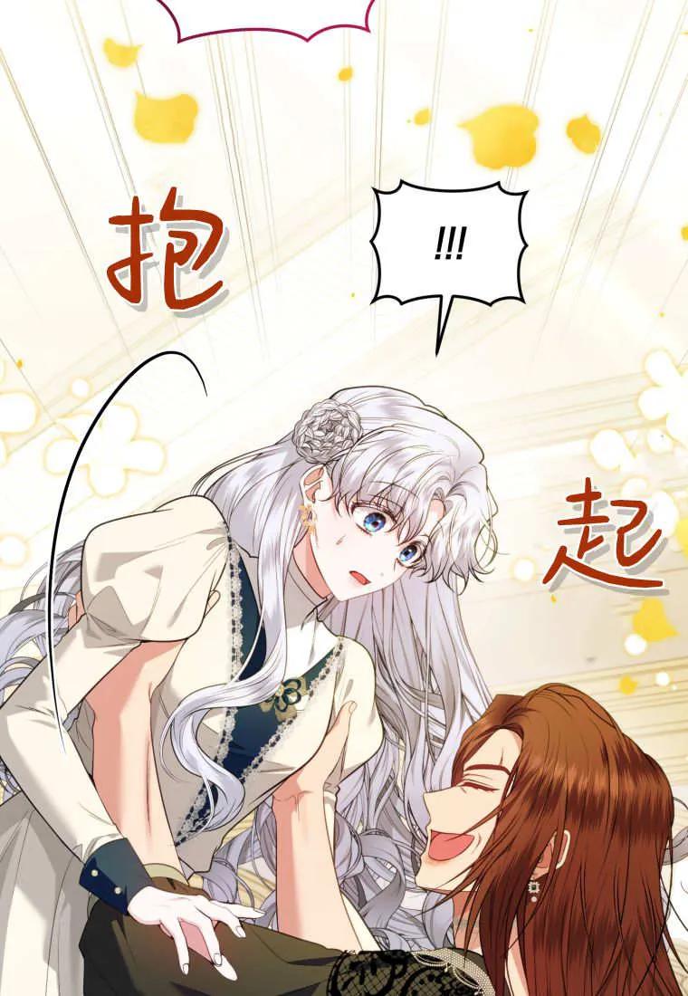 《基层公务员想晋升》第18话 第40页