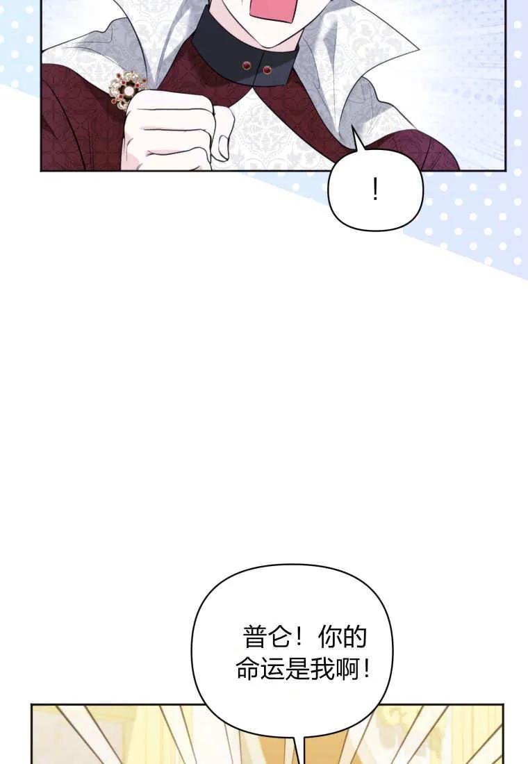 《基层公务员想晋升》第18话 第48页