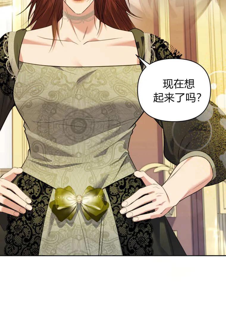 《基层公务员想晋升》第18话 第46页