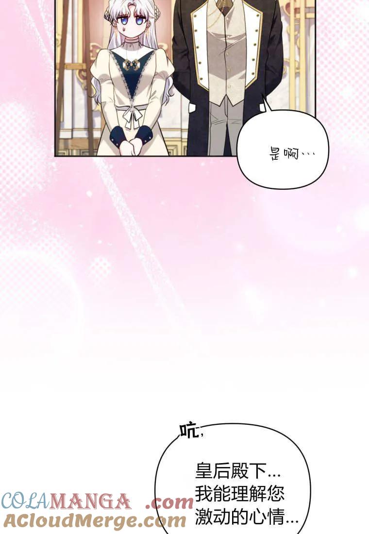 《基层公务员想晋升》第18话 第53页