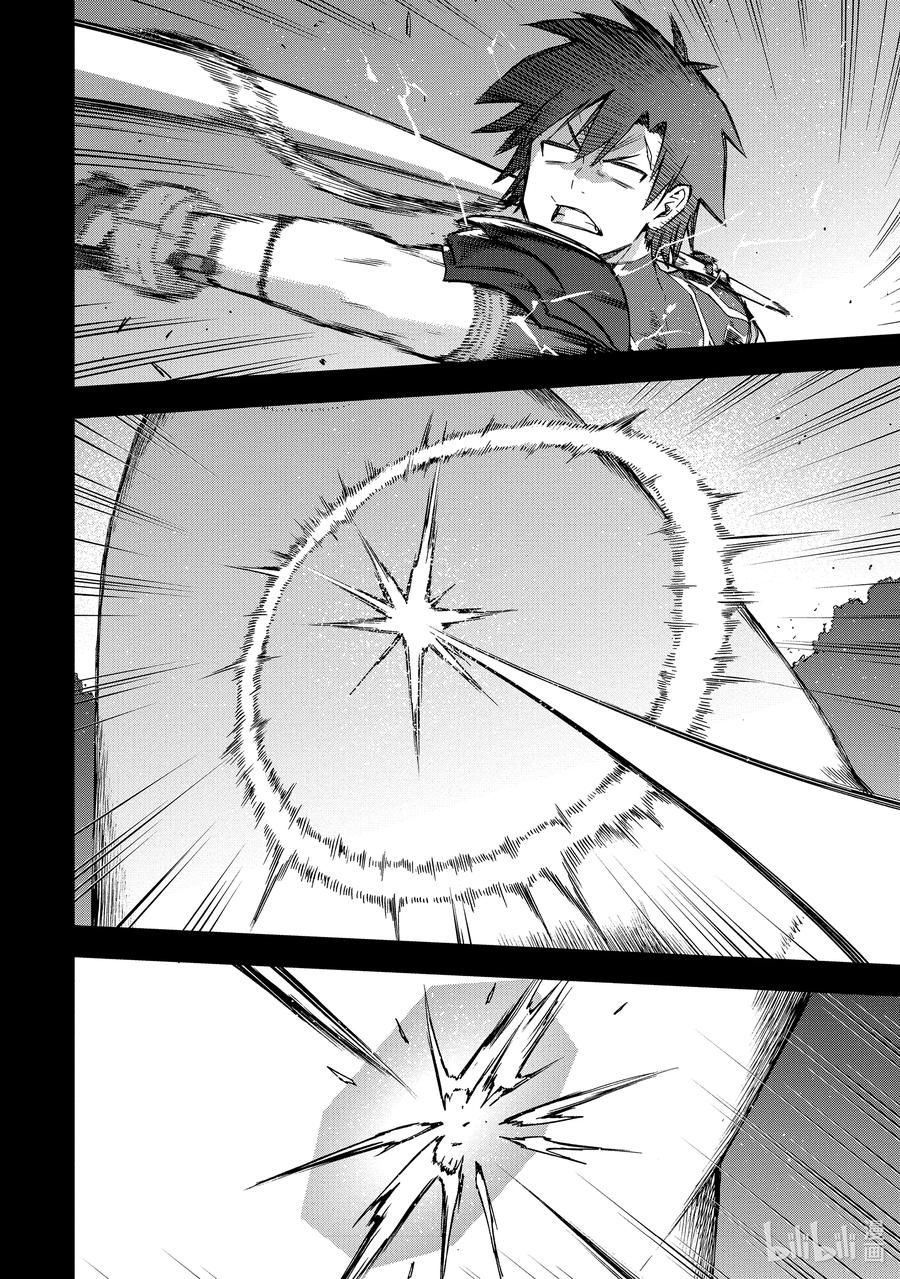 《派遣战斗员》57 57 第16页