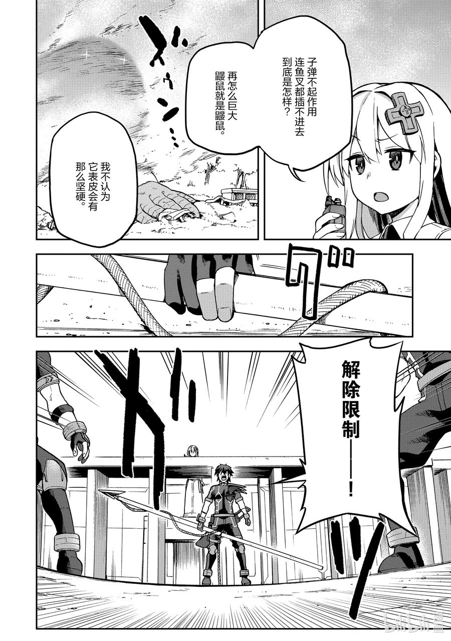 《派遣战斗员》57 57 第12页