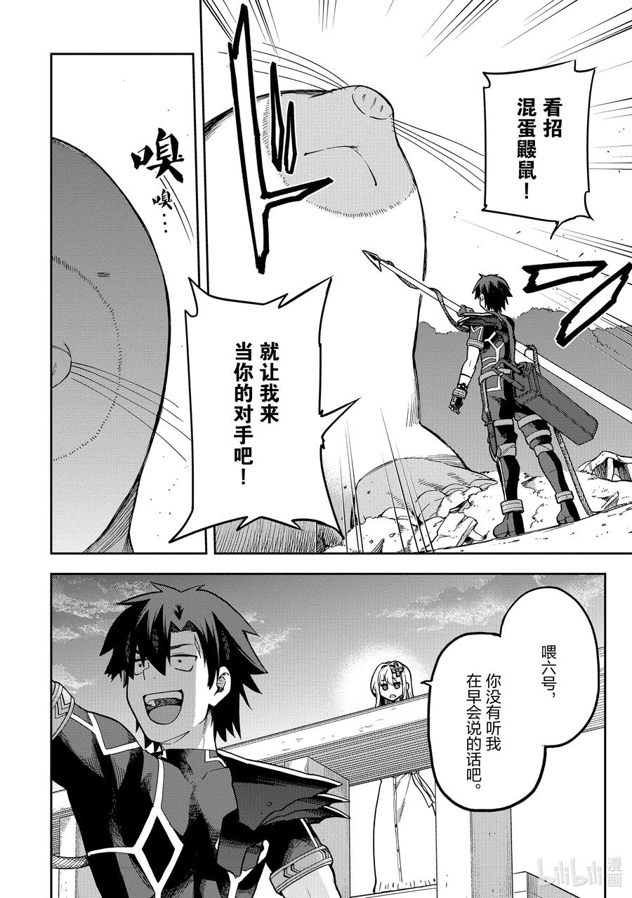 《派遣战斗员》57 57 第14页