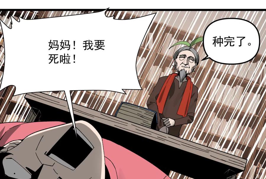 《墟灵》终于学到好东西了 第81页