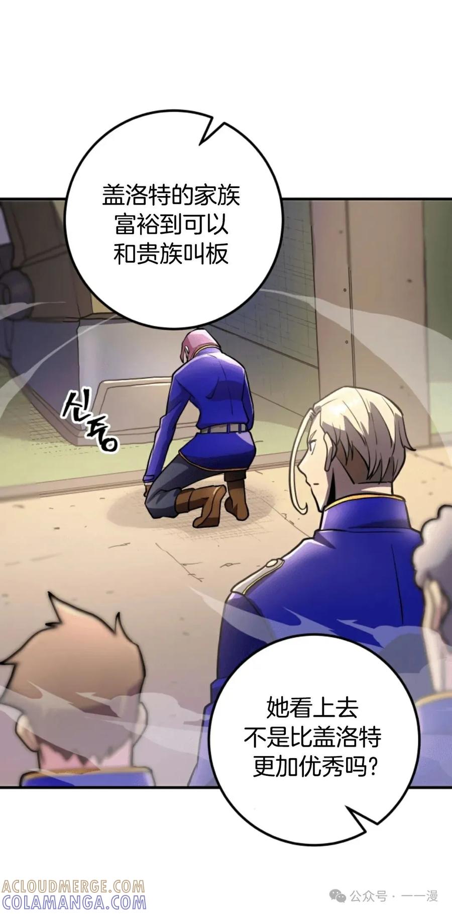 《1RM的钢铁骑士》11 第41页
