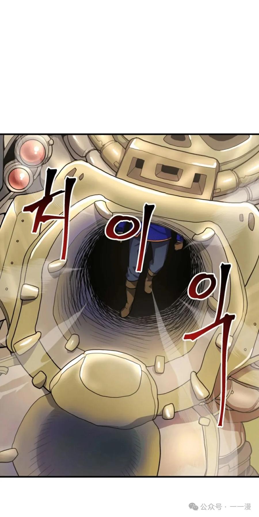 《1RM的钢铁骑士》11 第112页