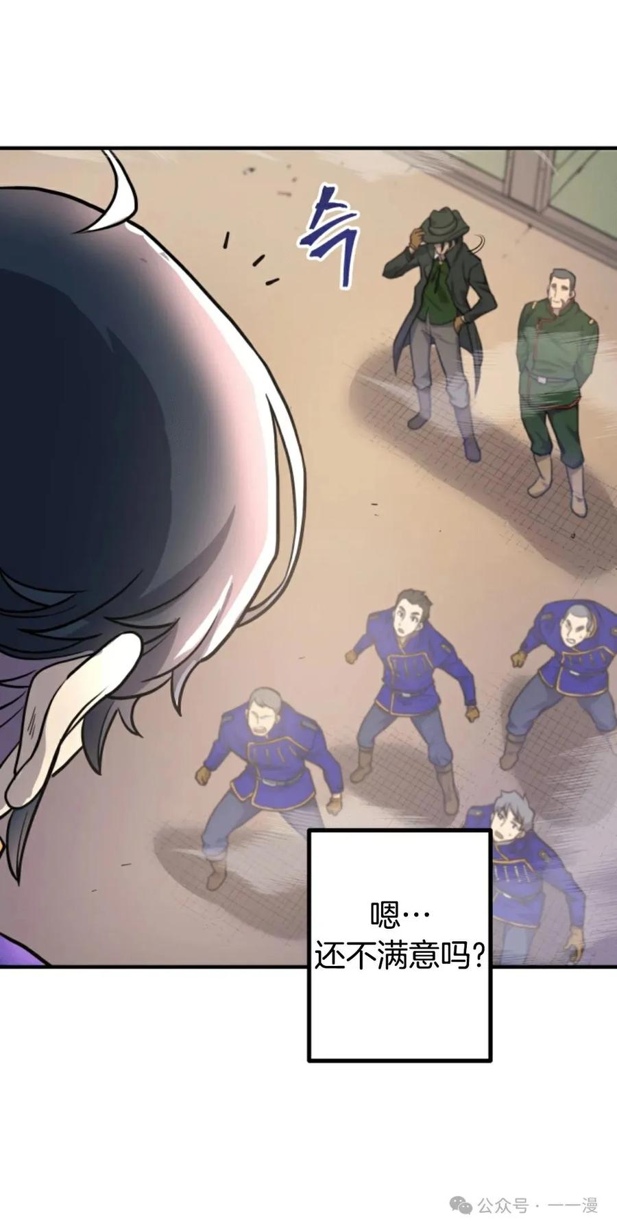《1RM的钢铁骑士》11 第116页