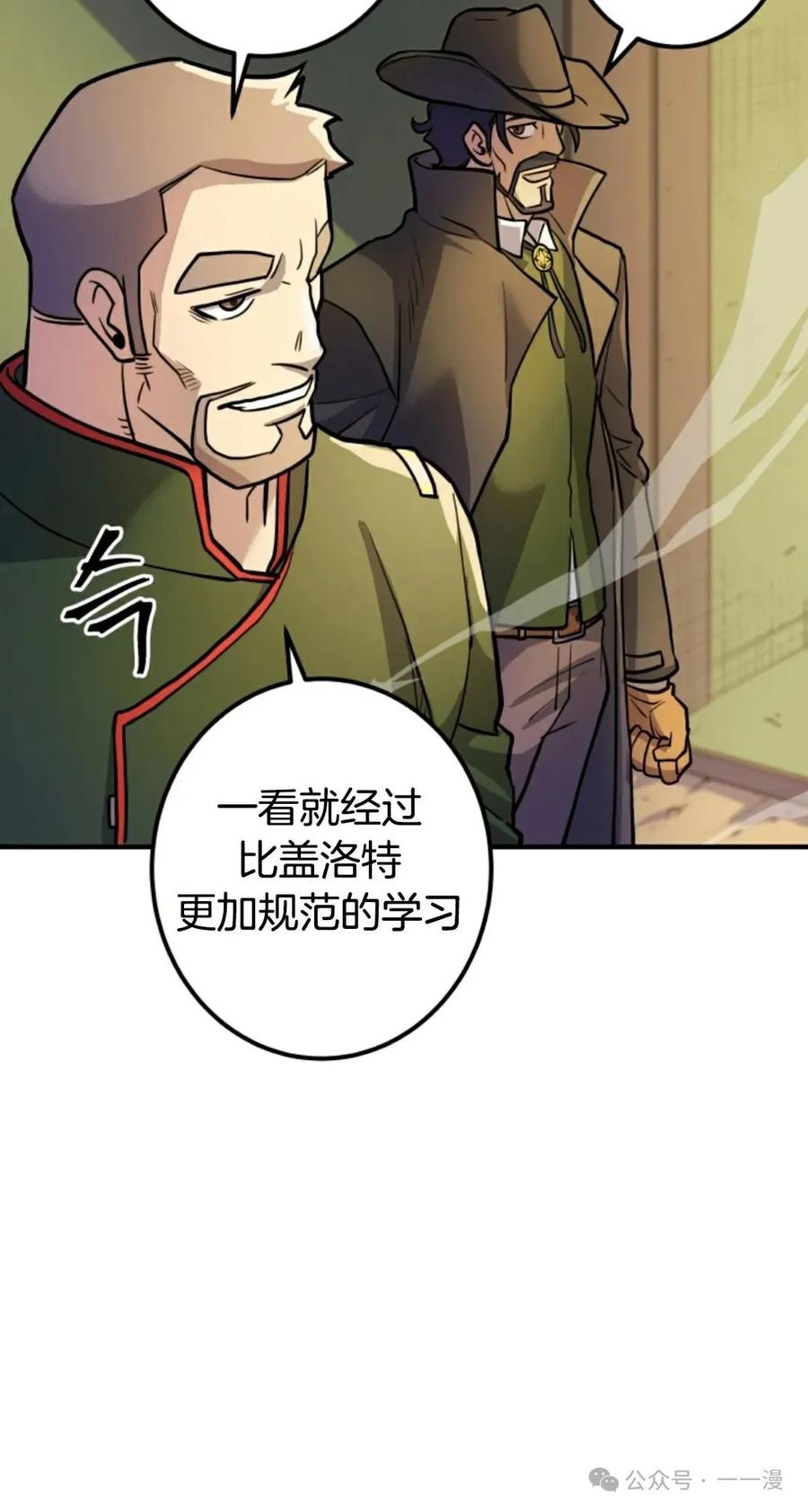 《1RM的钢铁骑士》11 第40页