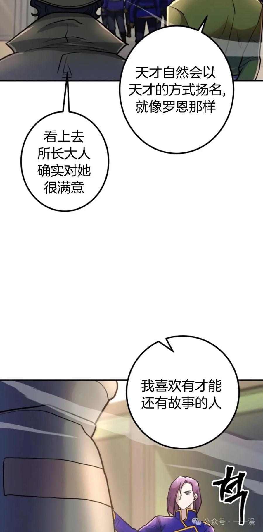 《1RM的钢铁骑士》11 第43页