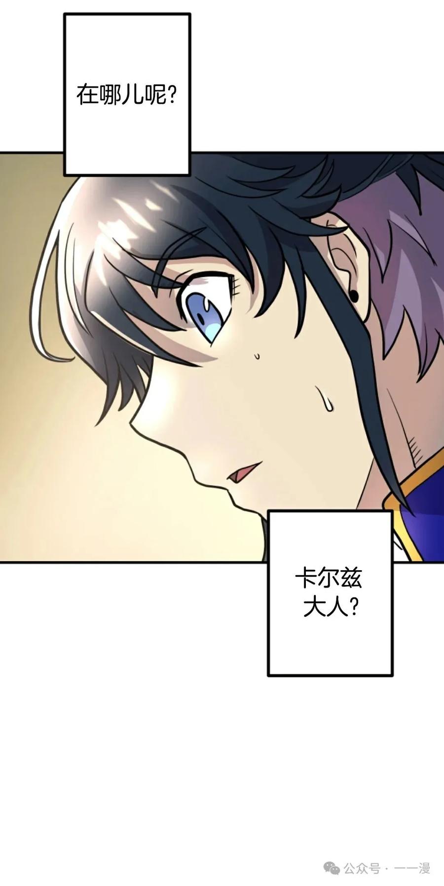 《1RM的钢铁骑士》11 第115页