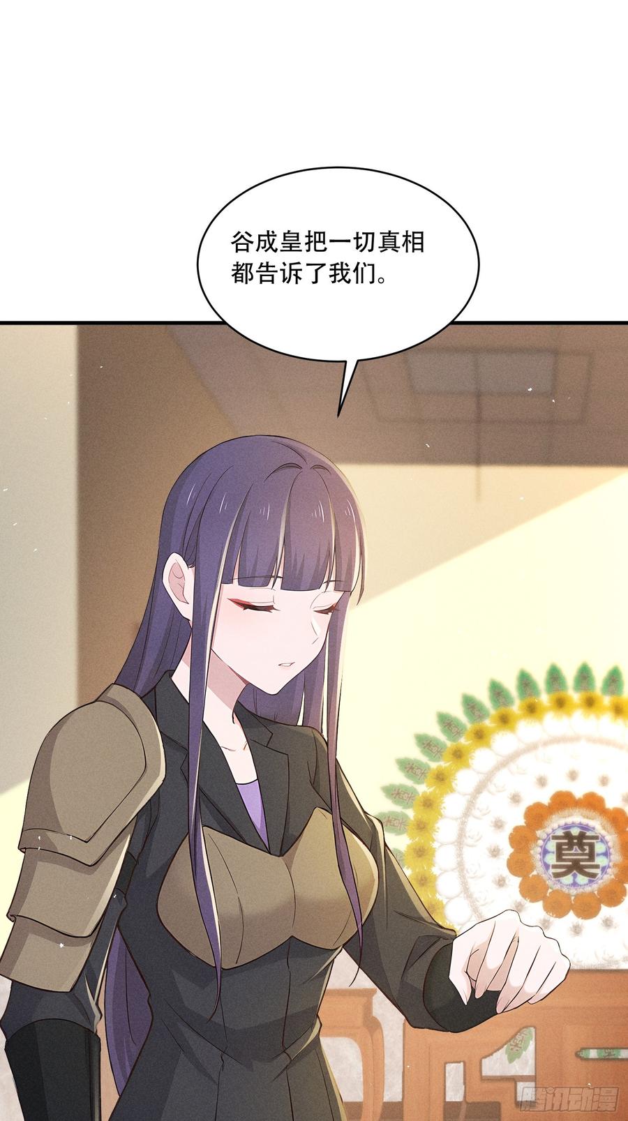 《我主宰了灵气复苏》111 蛮横！ 第38页