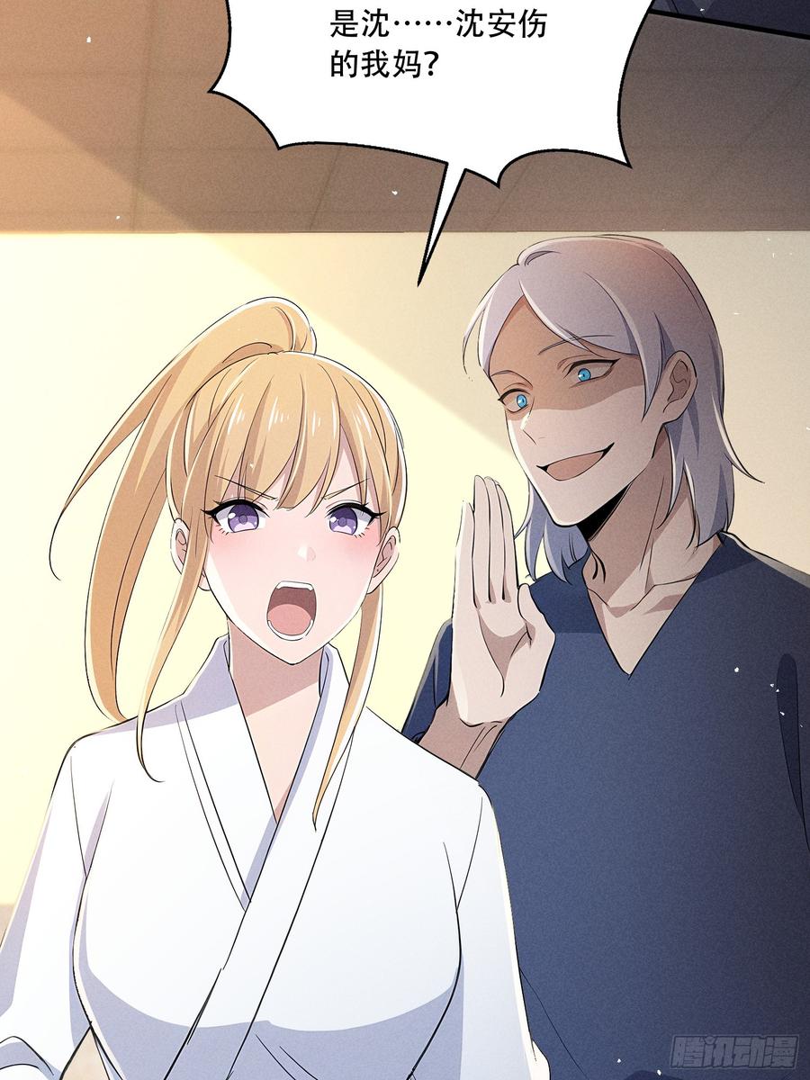 《我主宰了灵气复苏》111 蛮横！ 第62页
