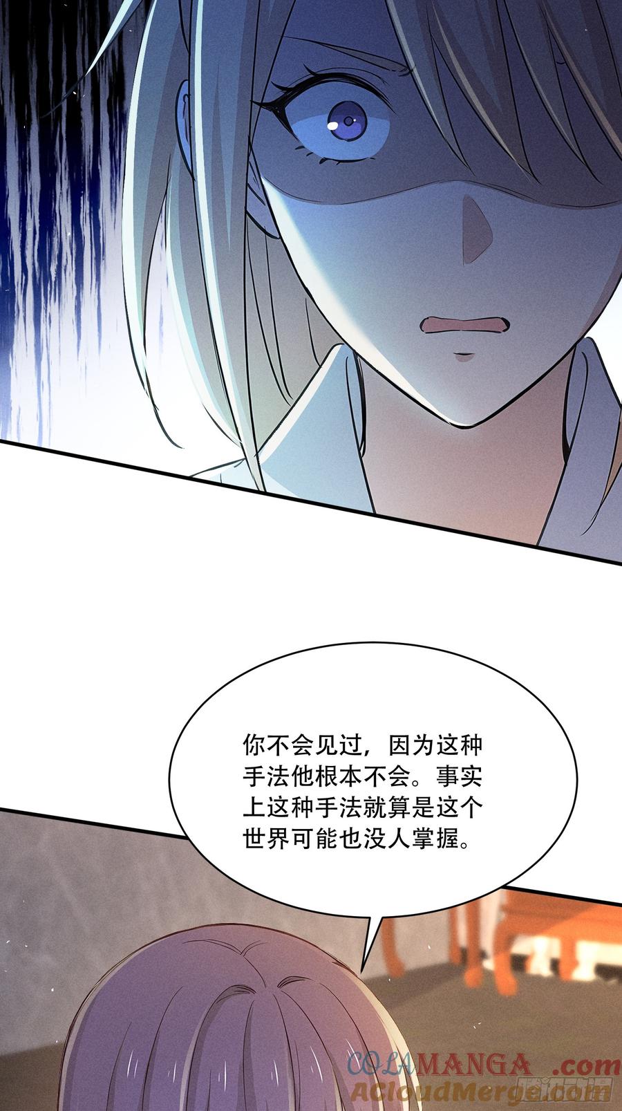 《我主宰了灵气复苏》111 蛮横！ 第43页
