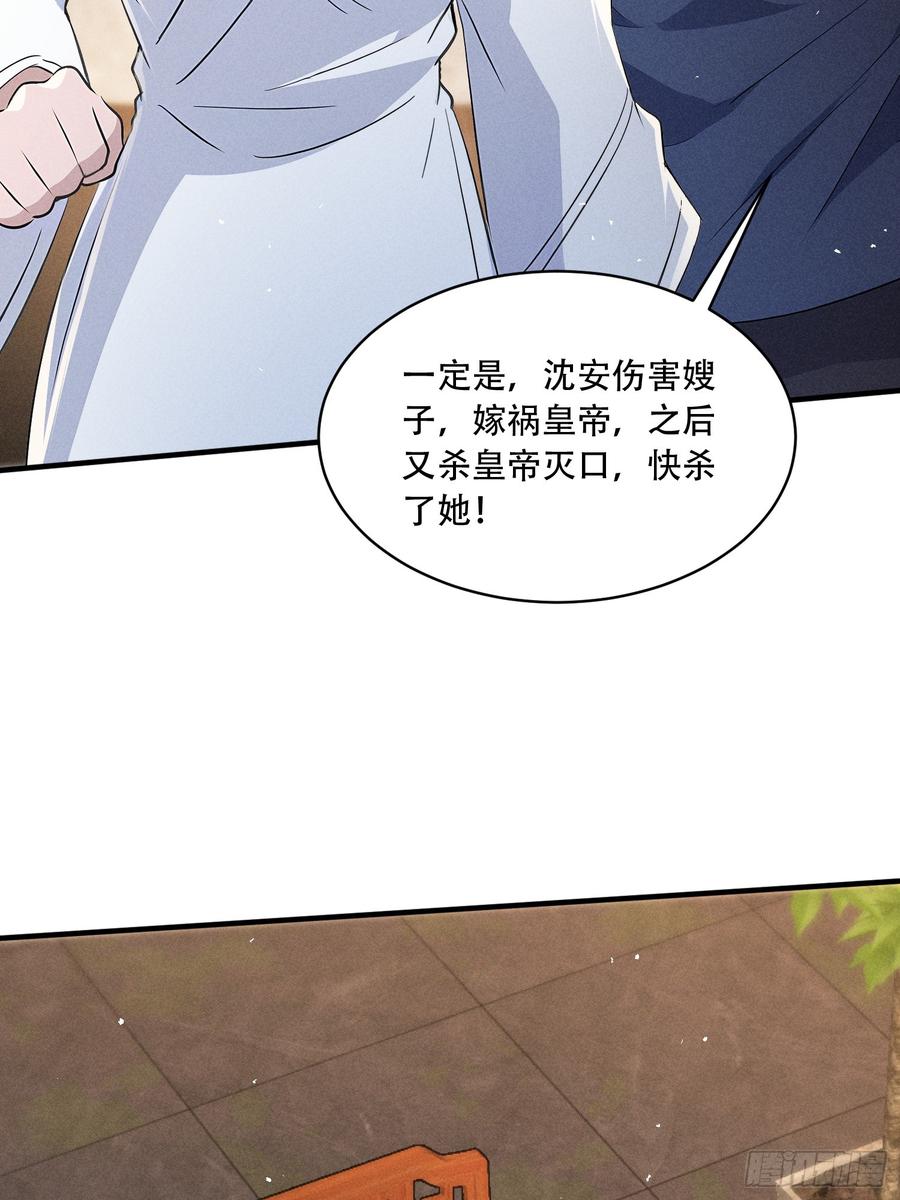 《我主宰了灵气复苏》111 蛮横！ 第63页