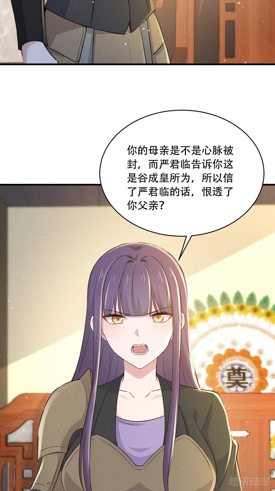 《我主宰了灵气复苏》111 蛮横！ 第39页