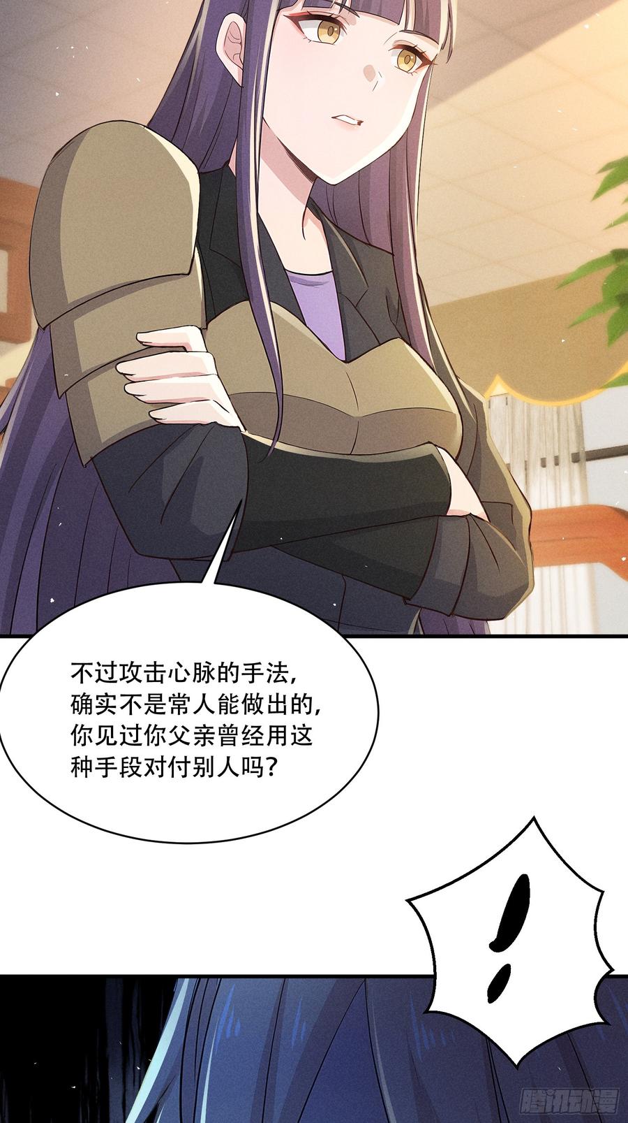 《我主宰了灵气复苏》111 蛮横！ 第42页