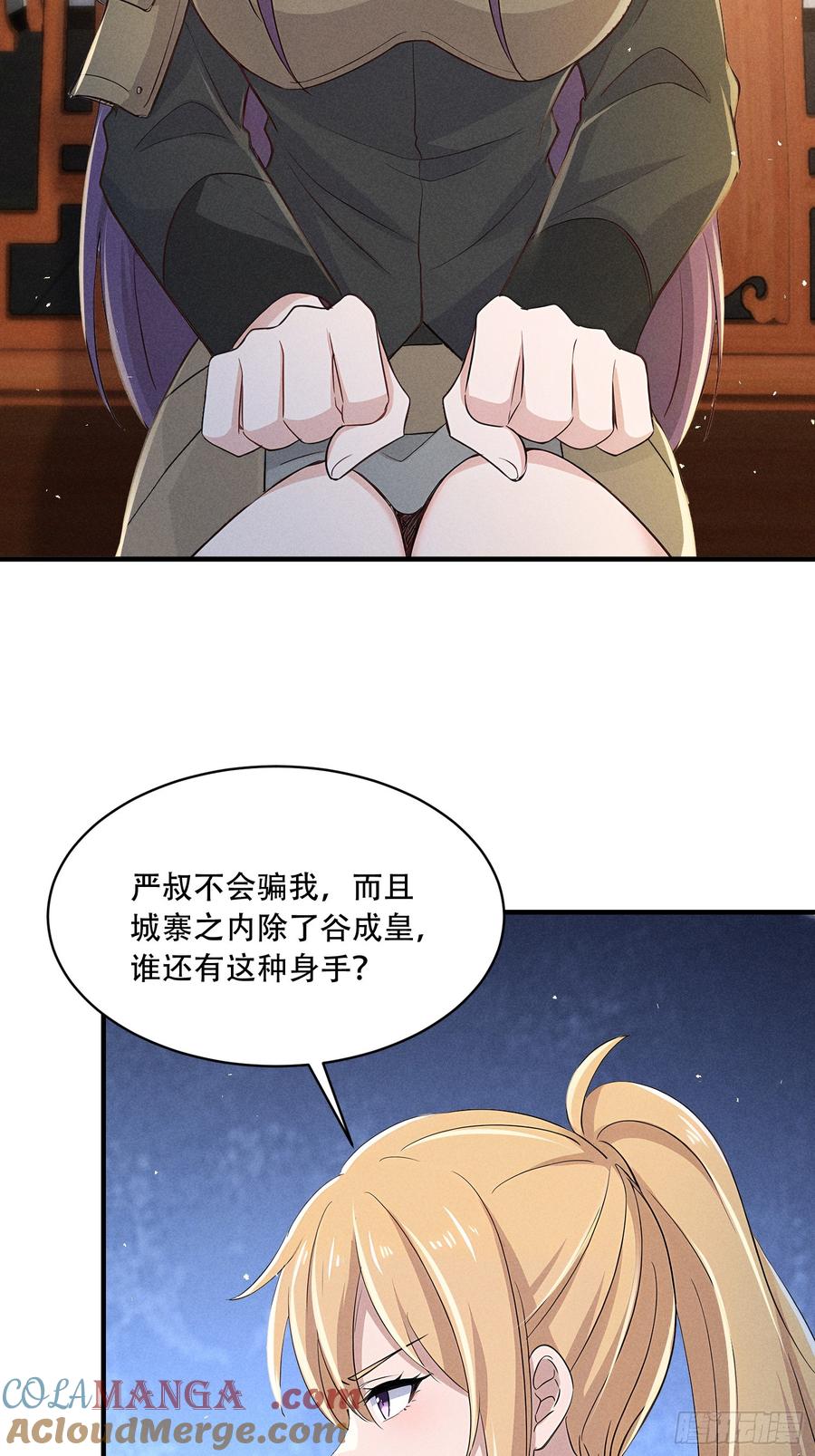 《我主宰了灵气复苏》111 蛮横！ 第40页
