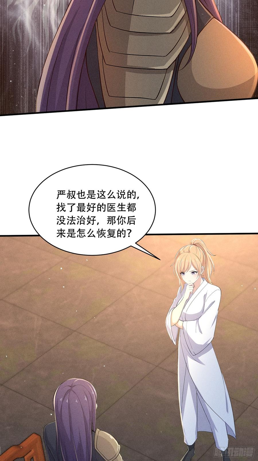 《我主宰了灵气复苏》111 蛮横！ 第50页