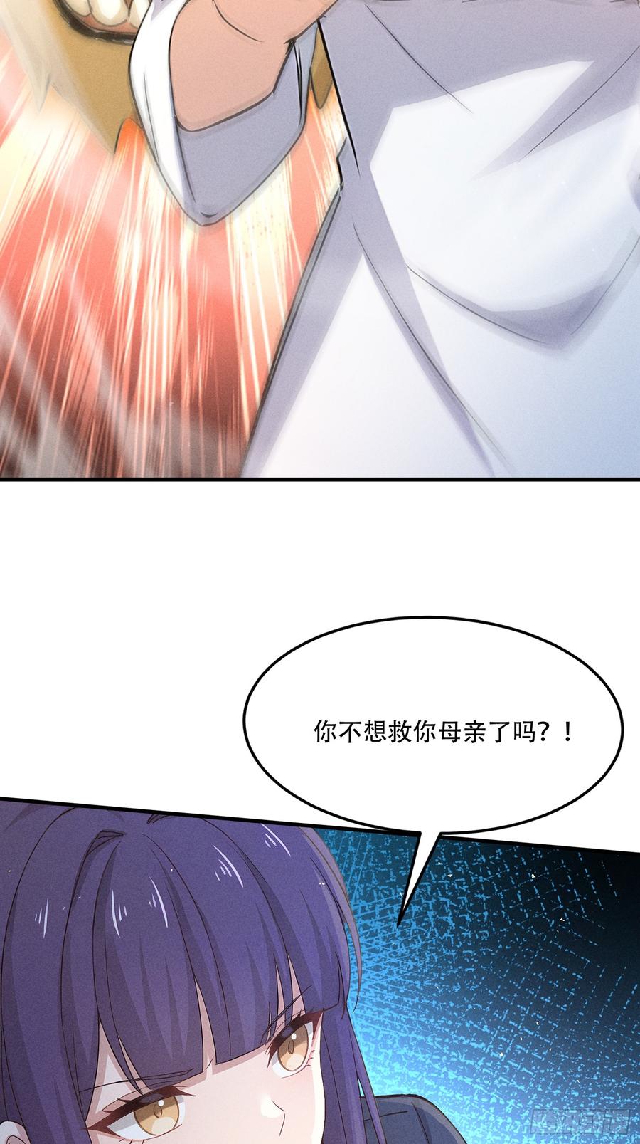 《我主宰了灵气复苏》111 蛮横！ 第35页
