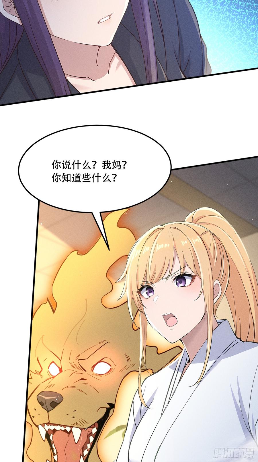 《我主宰了灵气复苏》111 蛮横！ 第36页