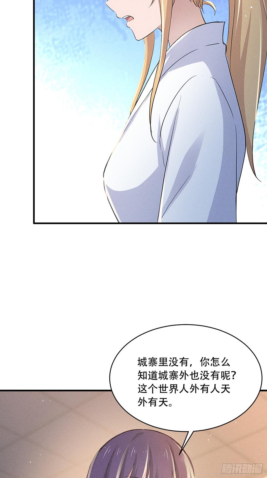 《我主宰了灵气复苏》111 蛮横！ 第41页