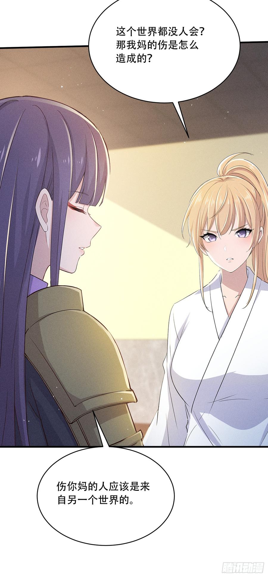 《我主宰了灵气复苏》111 蛮横！ 第45页