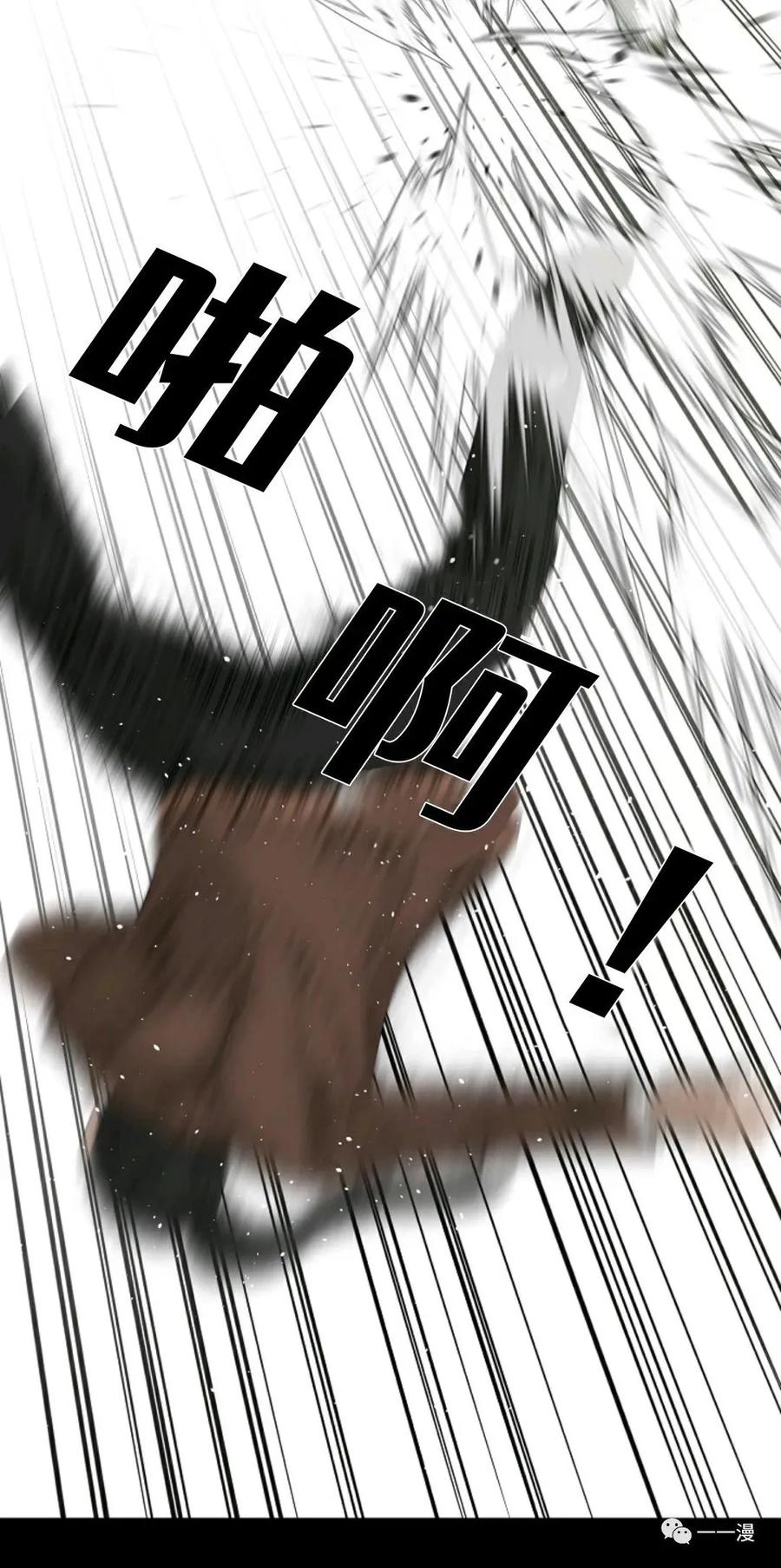 《触发人生》23 第57页