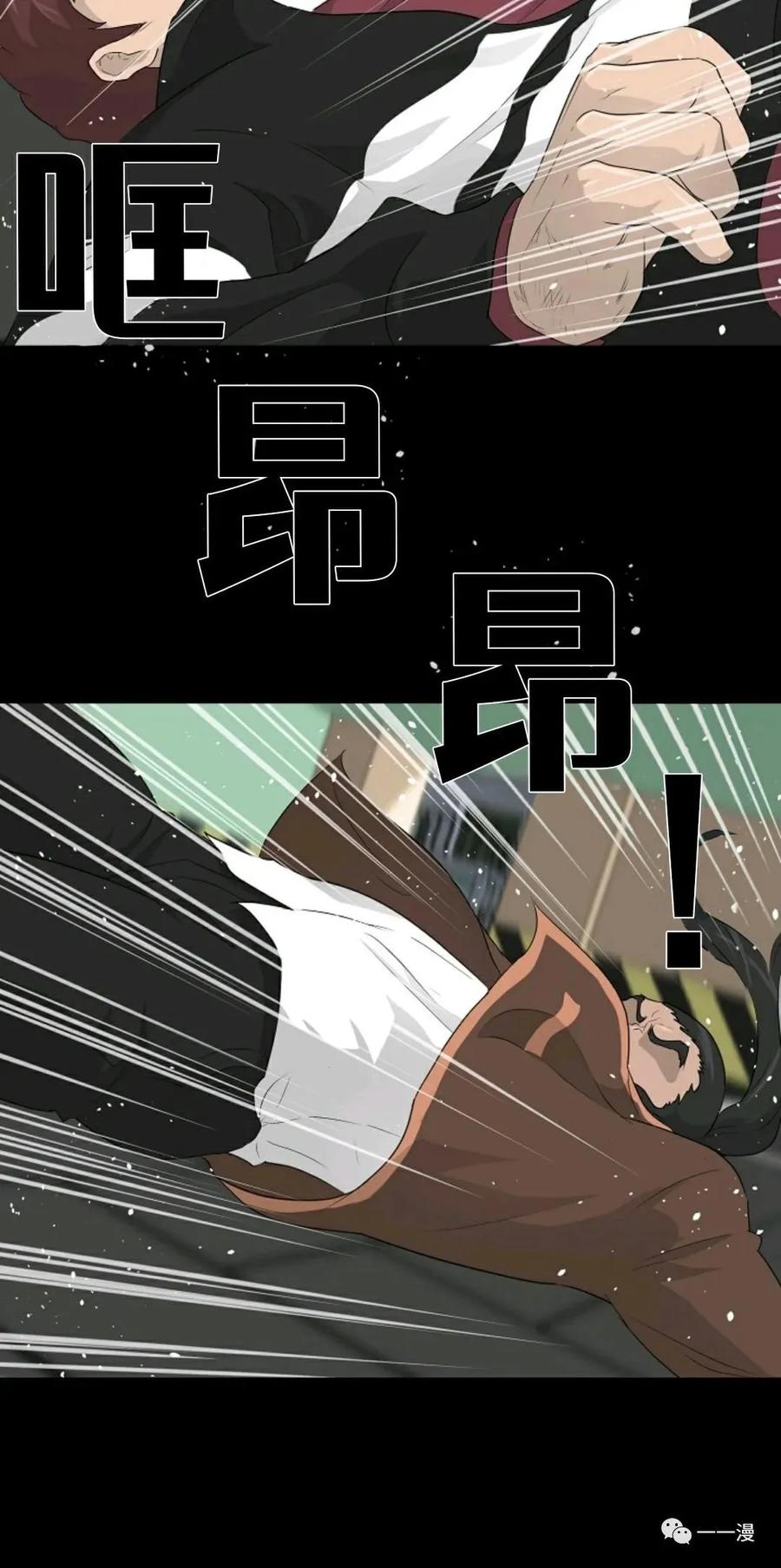 《触发人生》23 第60页