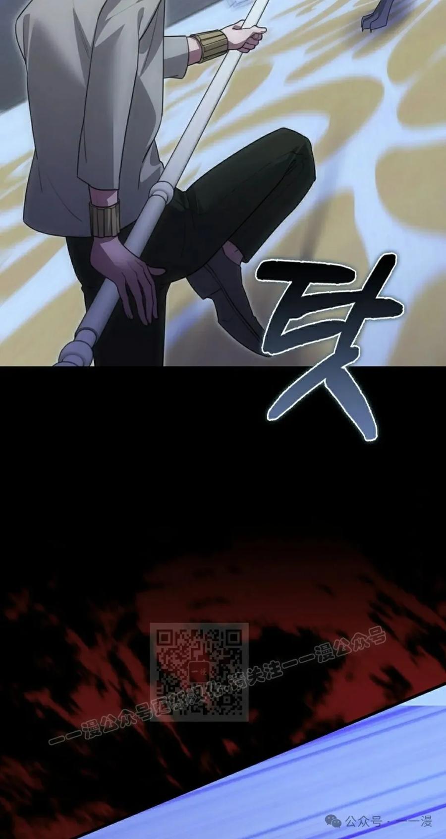 《我不是回归者》第31话 第83页