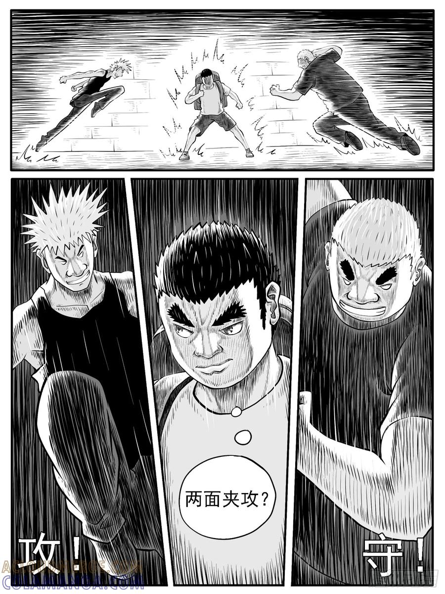 《休闲之路》第三七回 第11页