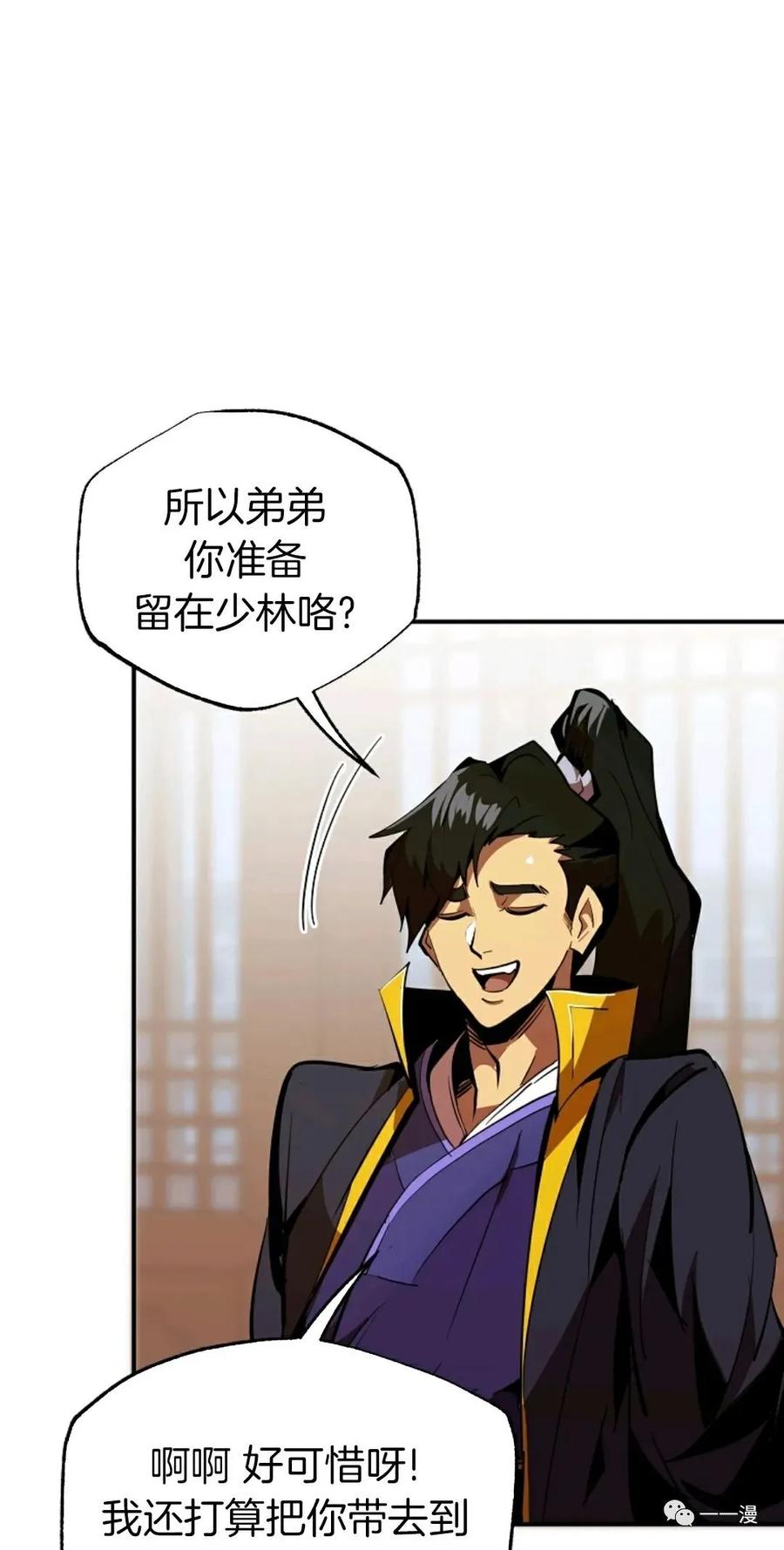 《独一无二的回归》第39话 第8页