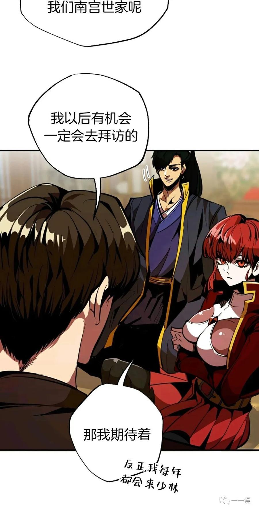 《独一无二的回归》第39话 第9页