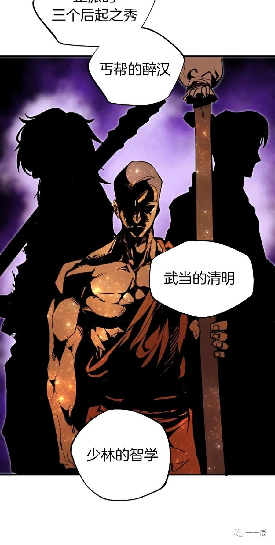《独一无二的回归》第39话 第6页