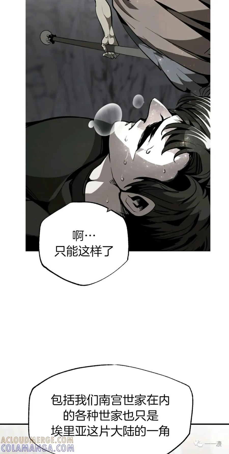 《独一无二的回归》第39话 第4页