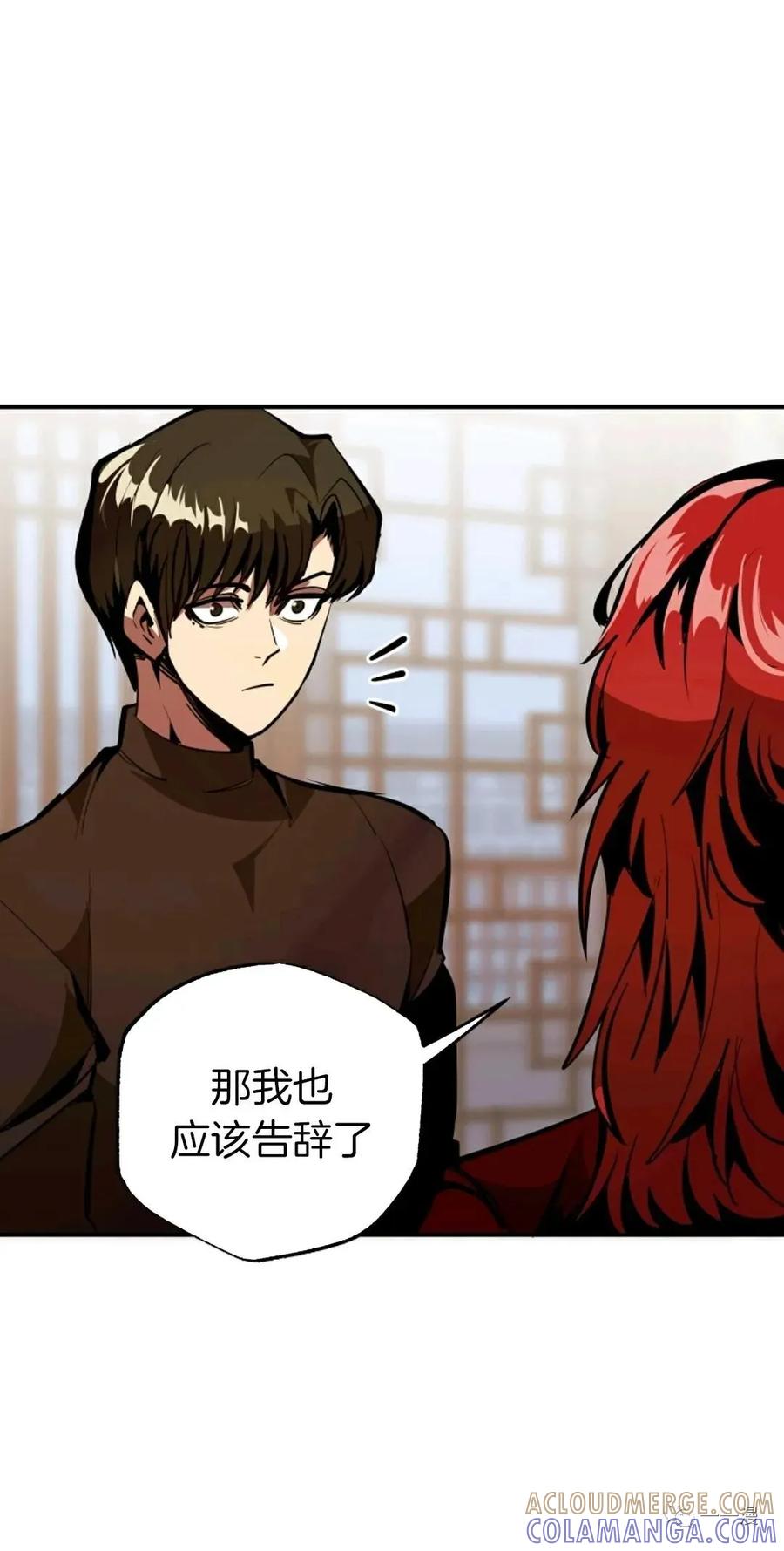 《独一无二的回归》第39话 第10页