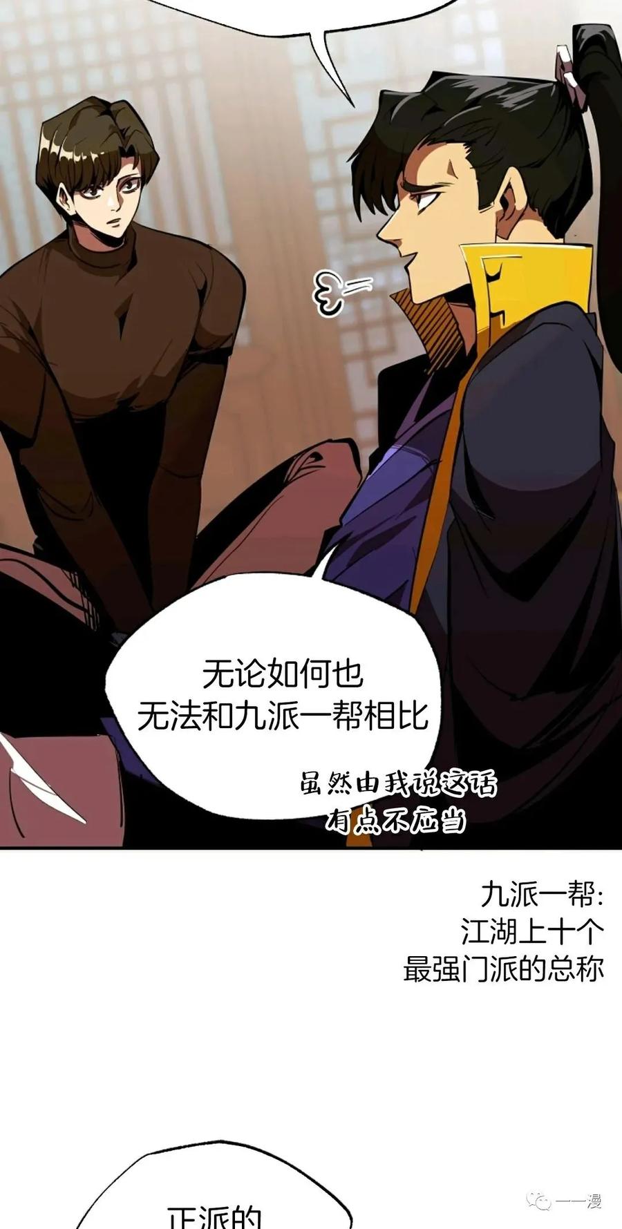 《独一无二的回归》第39话 第5页