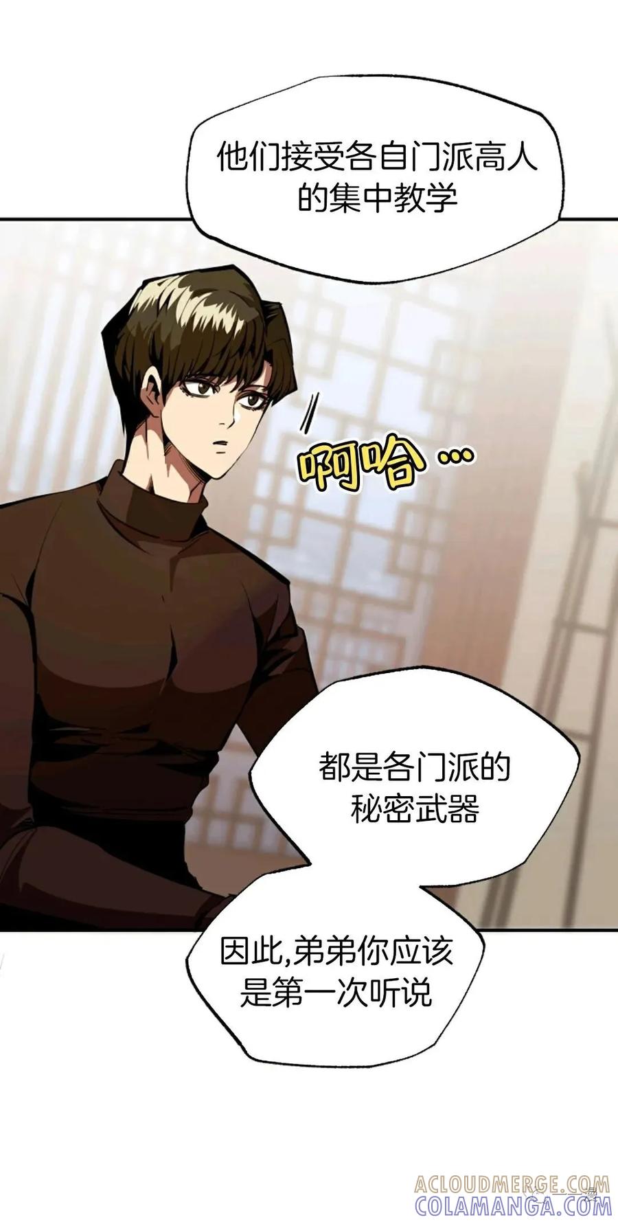 《独一无二的回归》第39话 第7页